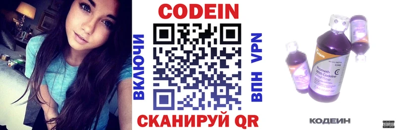 где купить наркотик blacksprut зеркало Кодеиновый сироп Lean напиток Lean (лин) Среднеколымск