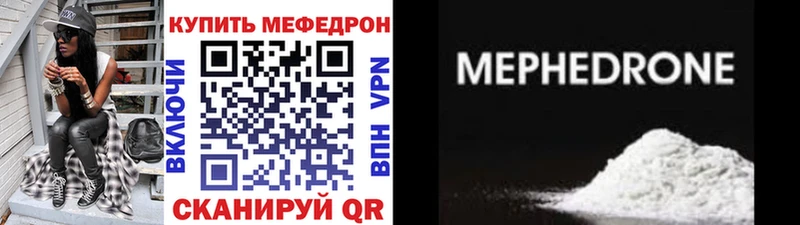МЯУ-МЯУ 4 MMC  как найти закладки  Среднеколымск 