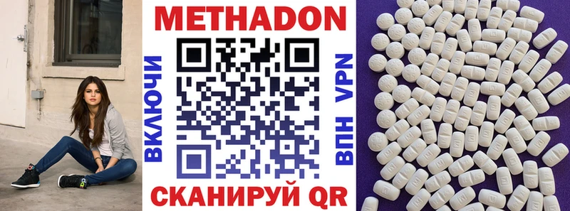 гидра   купить закладку  Среднеколымск  МЕТАДОН methadone 